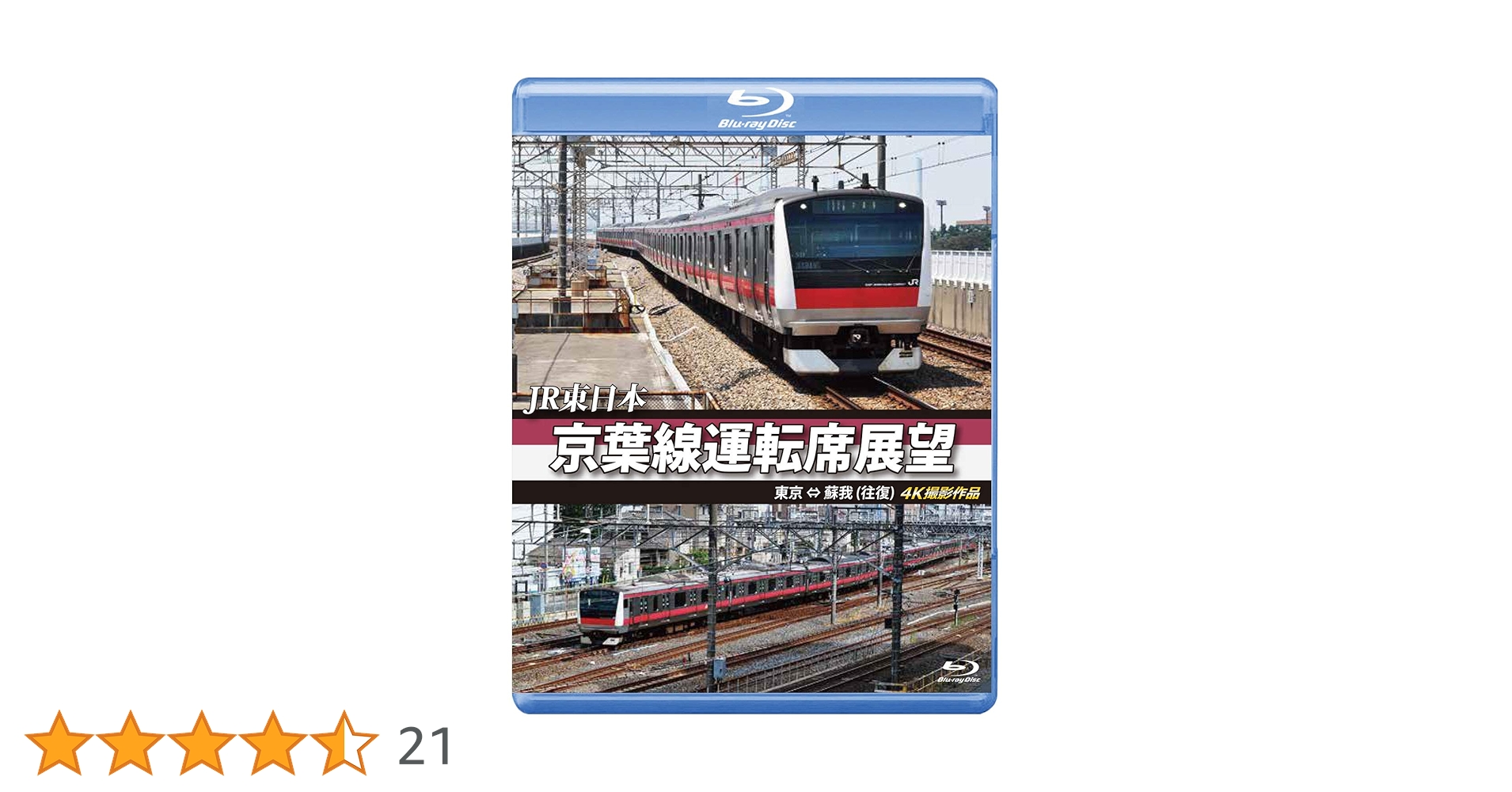 Amazon.co.jp: 京葉線運転席展望 【ブルーレイ版】 [Blu-ray